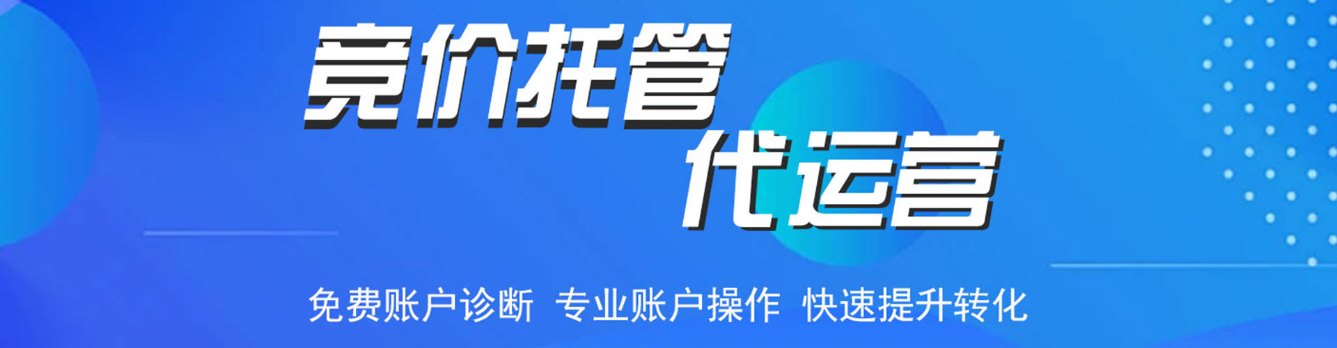 芙蓉百度平台推广